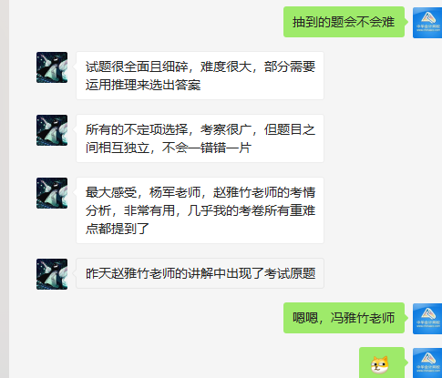 2021初級會計高效實驗班是怎樣的班次？