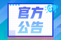 青島2021年證券從業資格考試科目你了解嗎？