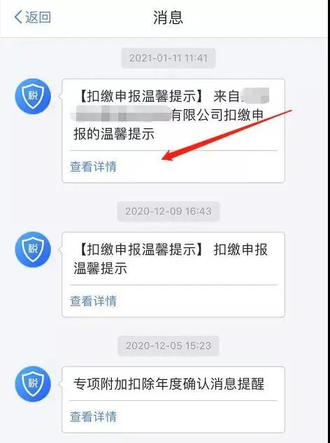 收藏 | 一篇文章為您弄清工資薪金、年終獎那些事兒