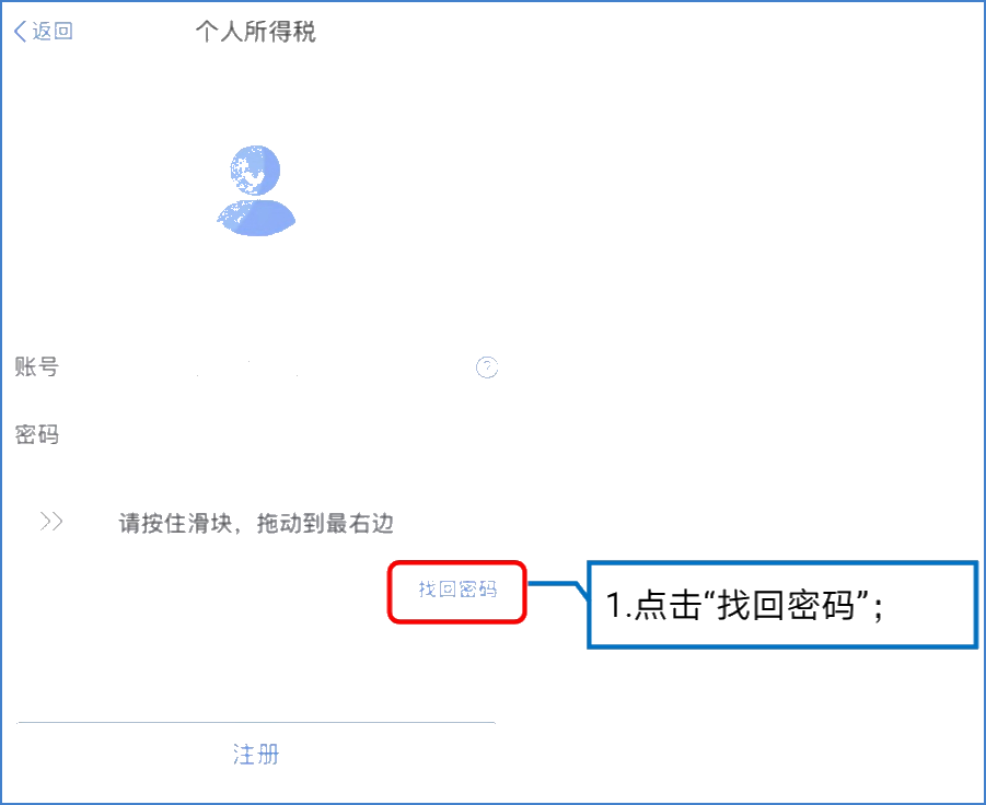 提醒！五項工作提前做，個稅綜合所得匯算早準備！