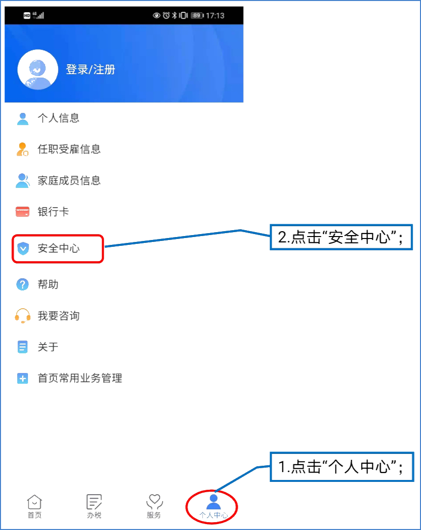 提醒！五項工作提前做，個稅綜合所得匯算早準備！