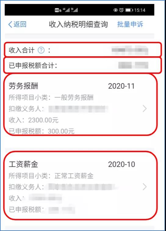 提醒！五項工作提前做，個稅綜合所得匯算早準備！