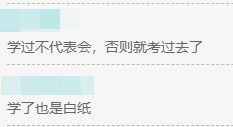 中級經(jīng)濟(jì)法變動大 學(xué)過一遍的考生表示：我不干凈了？大可不必！
