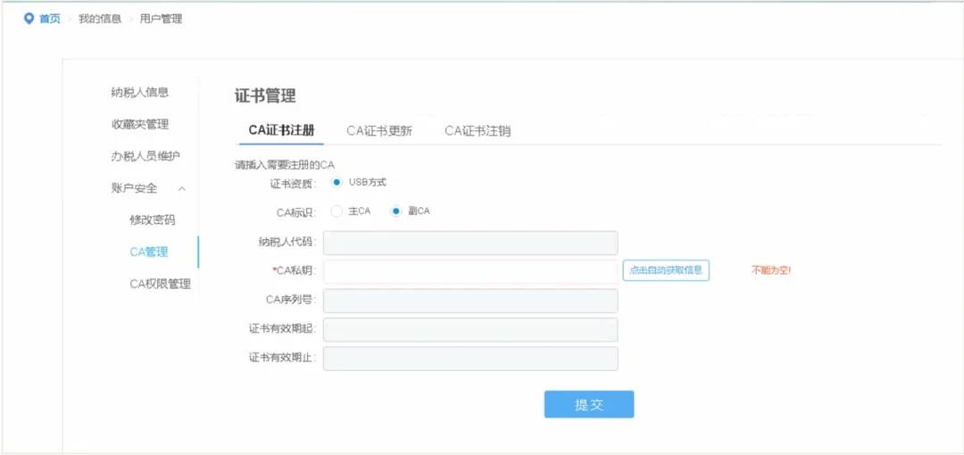 【漲知識(shí)】從拿到一個(gè)新CA到正常使用CA需要幾個(gè)步驟？