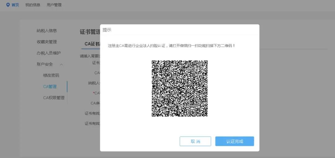 【漲知識(shí)】從拿到一個(gè)新CA到正常使用CA需要幾個(gè)步驟？