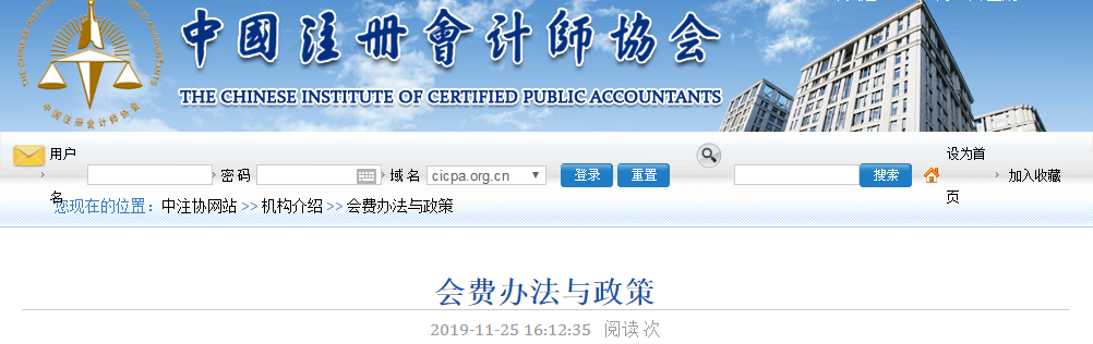 中注協通知：這幾點沒做 CPA證書白拿（含會費及繼續教育）