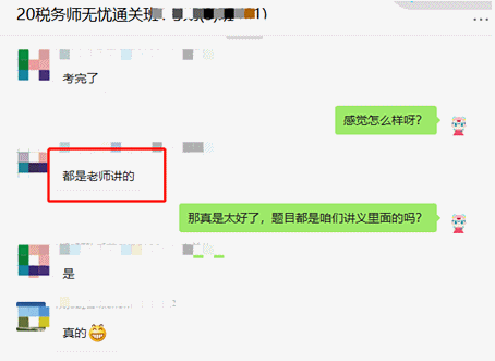 學(xué)習(xí)備考好幫手 稅務(wù)師無憂直達(dá)班服務(wù)亮點(diǎn)揭曉