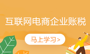 新收入準則下互聯網電商企業傭金如何確認收入？