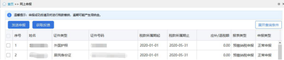個人所得稅經營所得匯算清繳如何做？操作指引來嘍！