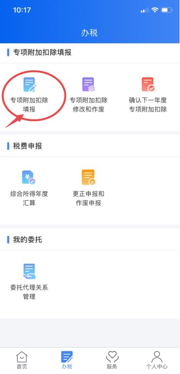 經(jīng)濟(jì)師證書(shū)如何進(jìn)行個(gè)稅抵扣步驟2