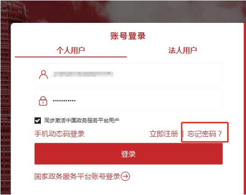 河南省關于會計人員信息采集實名認證登錄問題的回復！