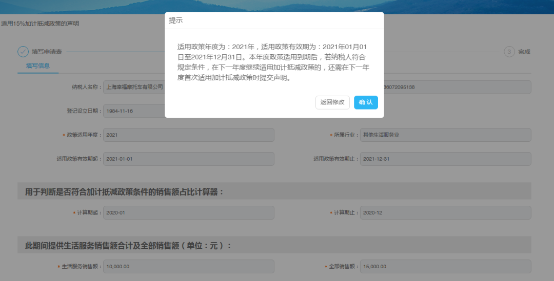 新年度，別忘了重新確認是否適用增值稅加計抵減政策哦~