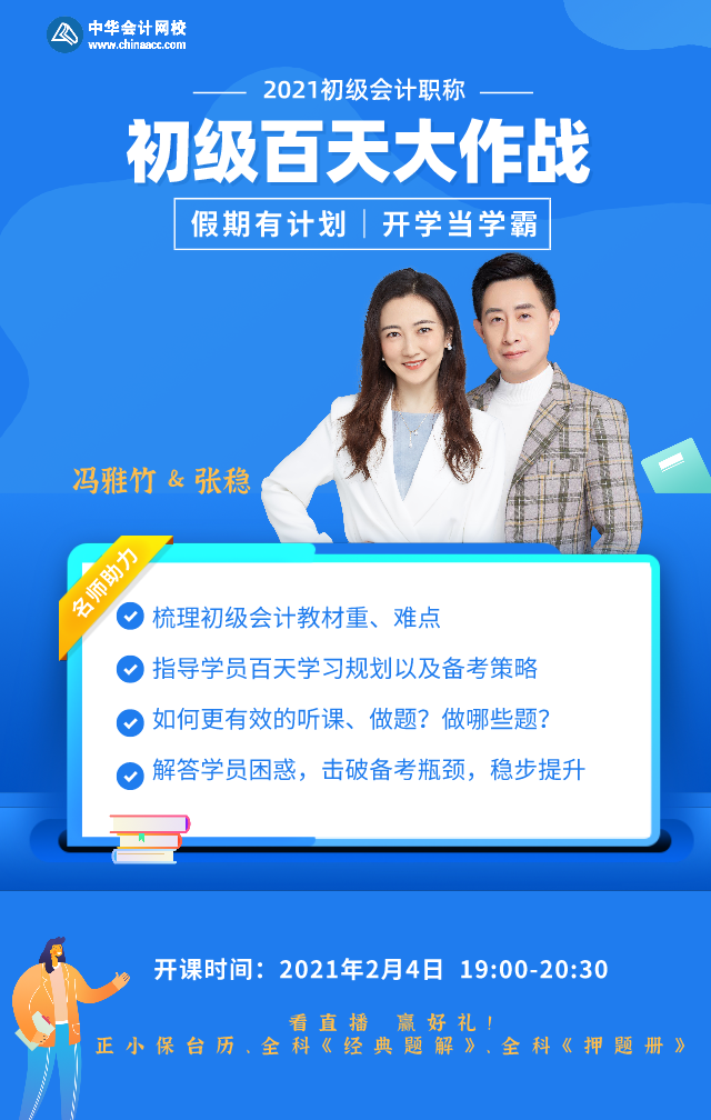 看百天直播送初級爆款書 還有機會贏定制臺歷哦！