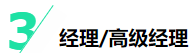 揭秘四大會計師事務所晉升路線！考下CPA將是關鍵！