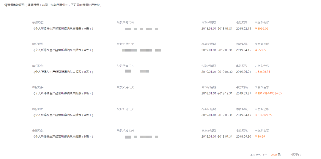 個稅匯算丨自然人電子稅務局（WEB端）操作指引