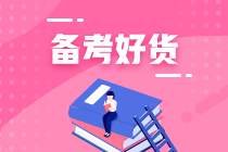2021中級經濟師《人力資源管理》練習題精選匯總