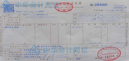 財會人如何對取到的發票進行審核？
