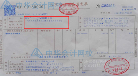 財會人如何對取到的發票進行審核？