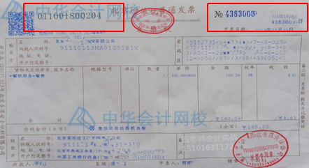 財會人如何對取到的發票進行審核？