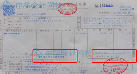 財會人如何對取到的發票進行審核？