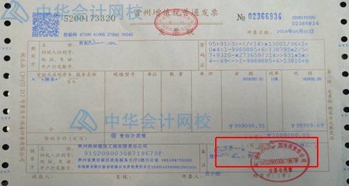 財會人如何對取到的發票進行審核？