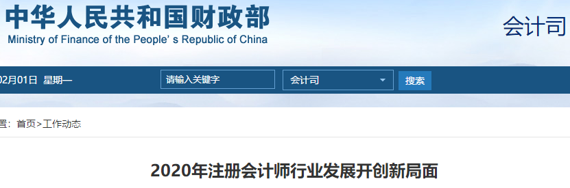 財政部正式公布：執業注冊會計師僅有11萬！人才缺口仍較大！