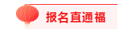 ACCA考生的專屬“五福”一天集齊五福就是這么簡單!
