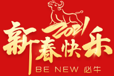 快樂/學習不停歇！注會春節(jié)保溫學習計劃助你虎虎生威！