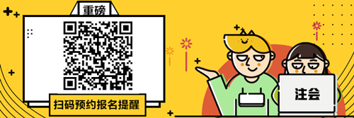 @全體2021年考生！注會(huì)預(yù)約報(bào)名提醒服務(wù)已上線！立即預(yù)約>>
