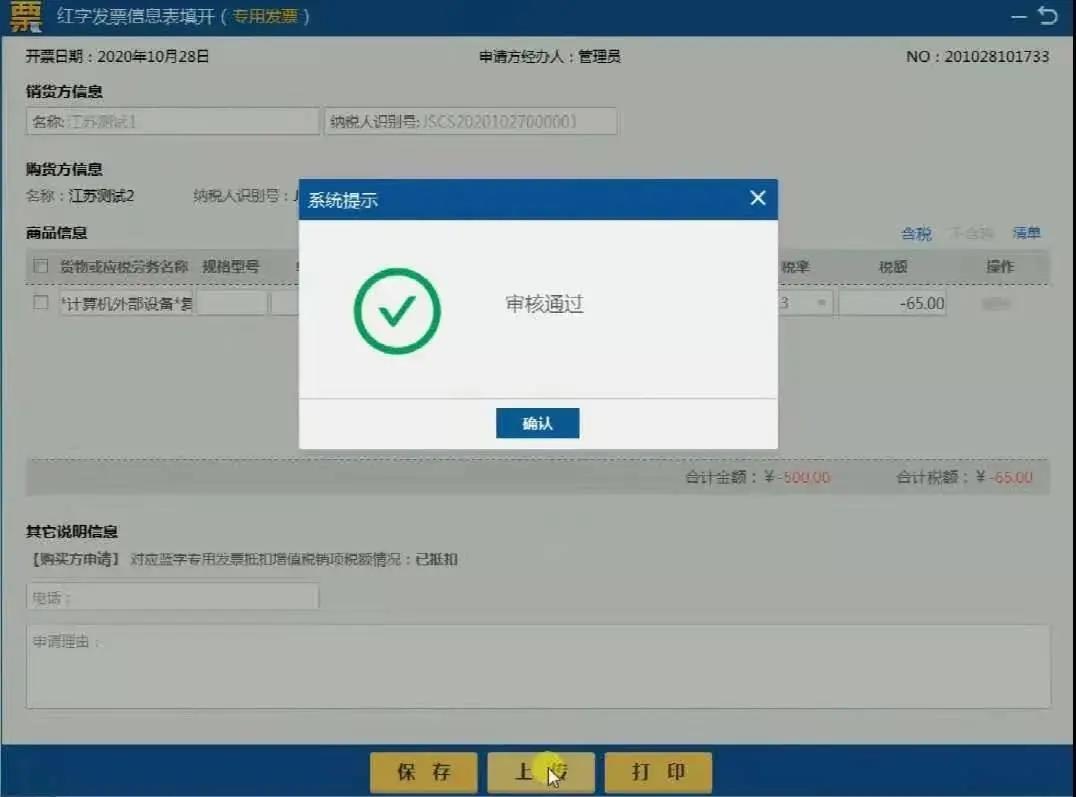 電子專票如何開(kāi)具紅字發(fā)票？四步搞定！