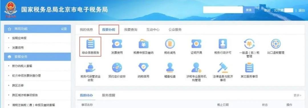 增值稅加計抵減知識點打包奉上，新年度別忘了重新確認哦~