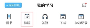 【上新啦】網校APP學習中心：我要悄悄上線 驚艷CPAer們！
