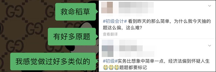 入手《救命稻草》的初級會計er恐怕是人生贏家吧 ！真的