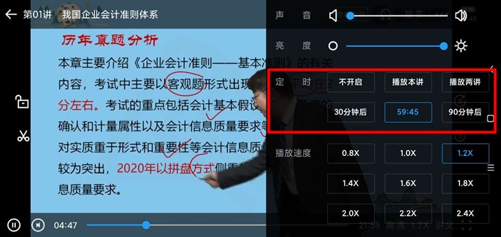【上新啦】CPAer們期待的學習計劃定時功能來啦~
