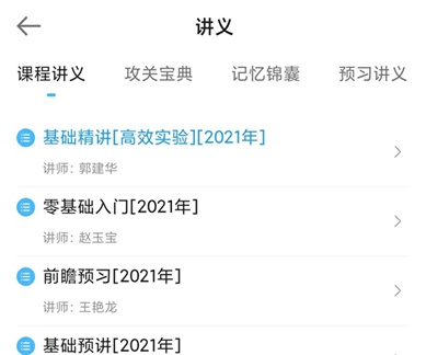 【上新啦】CPAer們期待的學習計劃定時功能來啦~