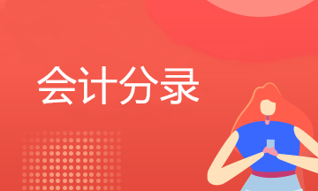 純干貨分享！固定資產折舊全套分錄，建議收藏！