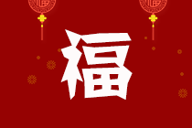 假期來襲學習不停！高會考生如何保持備考狀態？