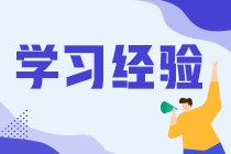 零基礎財會小白能報名初級會計職稱考試嗎？