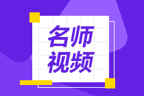 正保會計網校稅務師老師哪個好