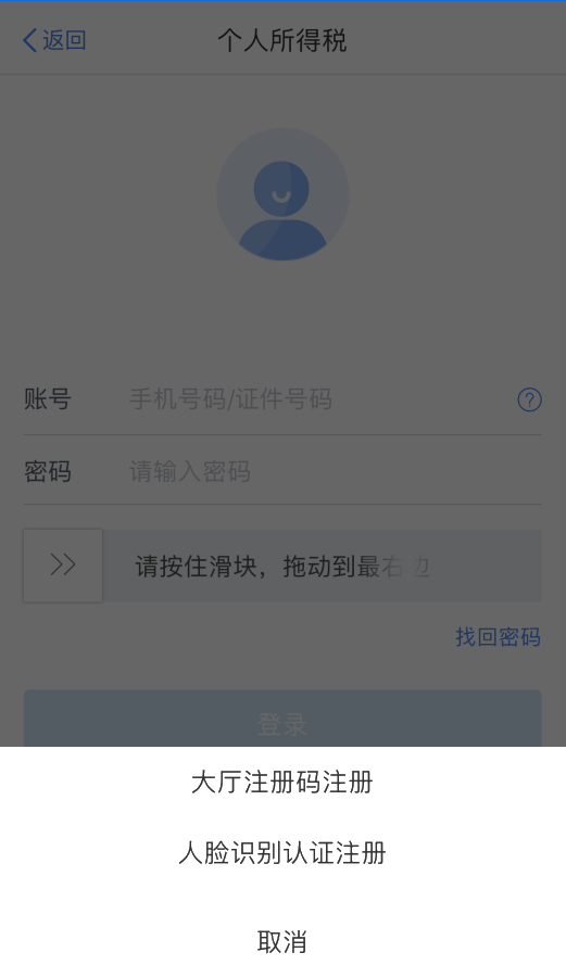 2020年度個(gè)稅匯算即將來(lái)臨，您準(zhǔn)備好了嗎？（納稅人篇）