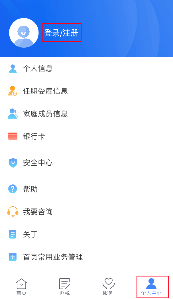2020年度個(gè)稅匯算即將來(lái)臨，您準(zhǔn)備好了嗎？（納稅人篇）