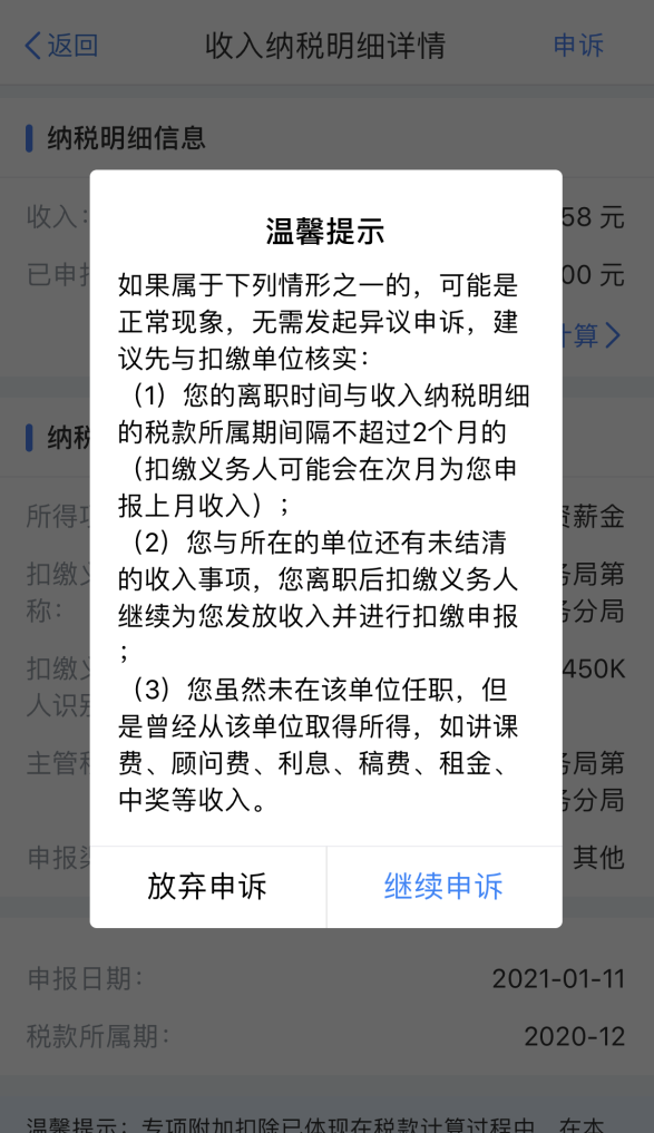 2020年度個(gè)稅匯算即將來(lái)臨，您準(zhǔn)備好了嗎？（納稅人篇）