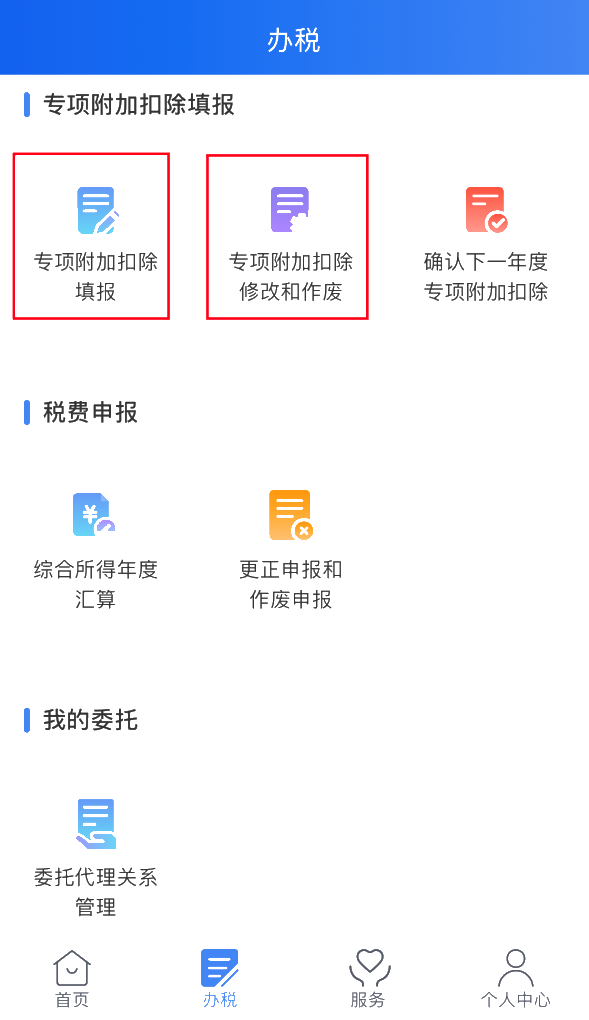 2020年度個(gè)稅匯算即將來(lái)臨，您準(zhǔn)備好了嗎？（納稅人篇）