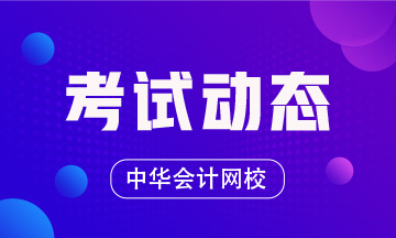 廈門2021年CFA考試費用是多少？