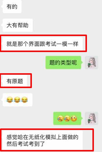 中級會計2021無紙化模擬系統開通 急著買？這些班送！
