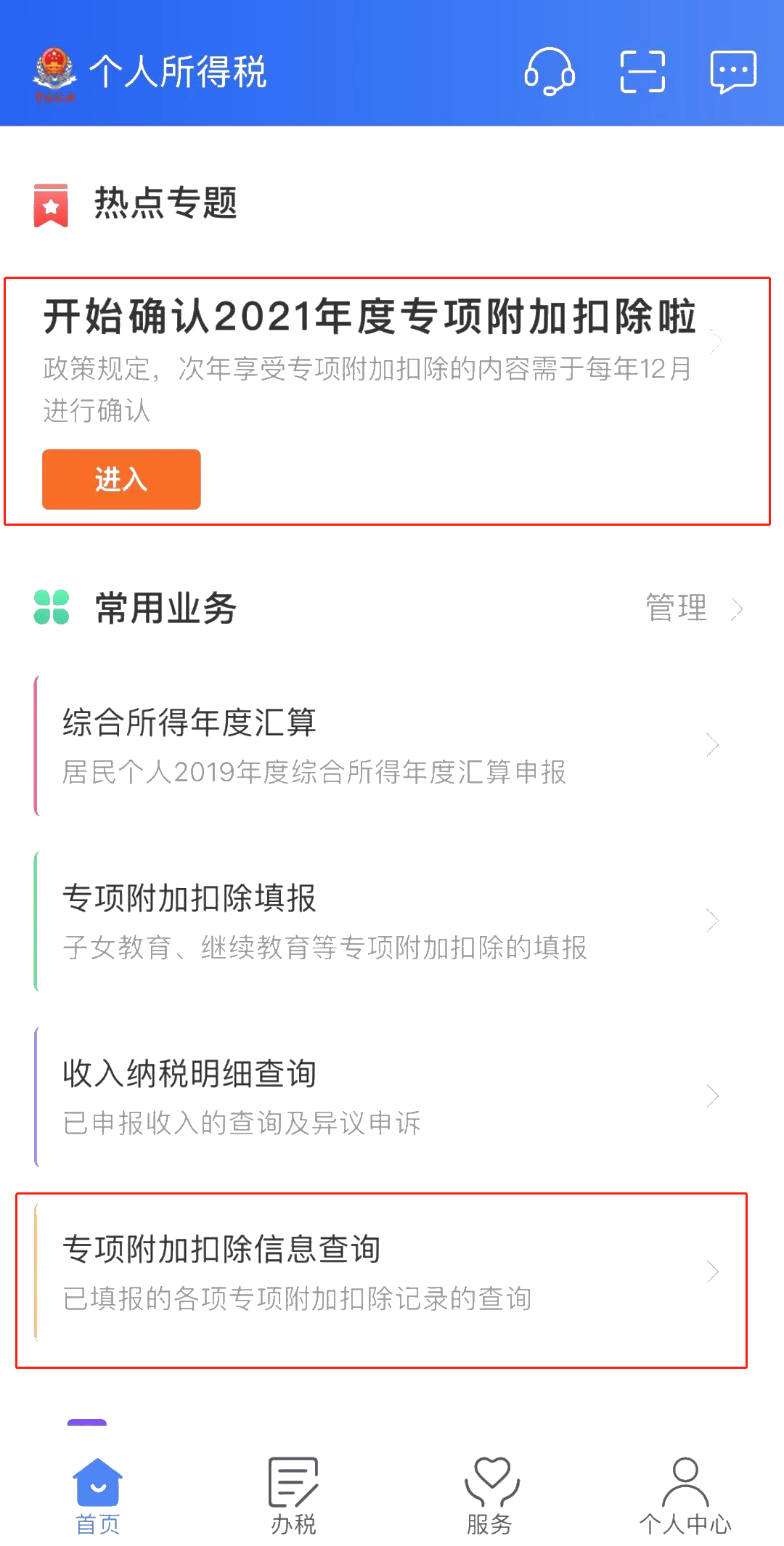 財務請轉給全體員工！稅局通知，影響每個人2021年的工資！