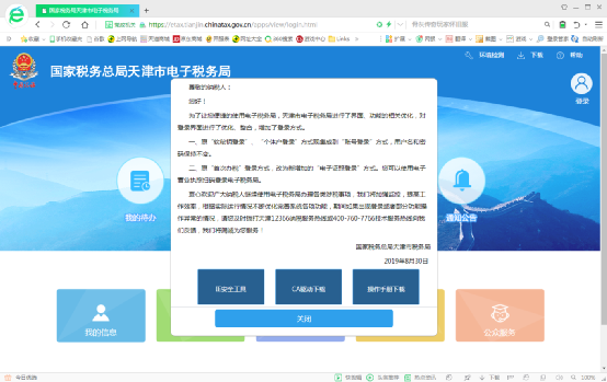 【電子稅務(wù)局】個體工商戶如何申報增值稅及附加稅？