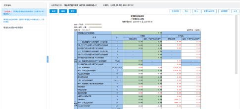 【電子稅務(wù)局】個體工商戶如何申報增值稅及附加稅？