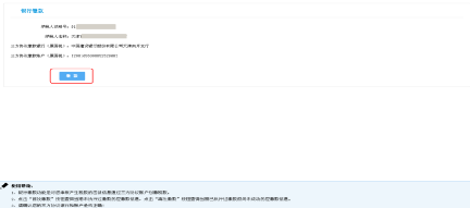 【電子稅務(wù)局】個體工商戶如何申報增值稅及附加稅？