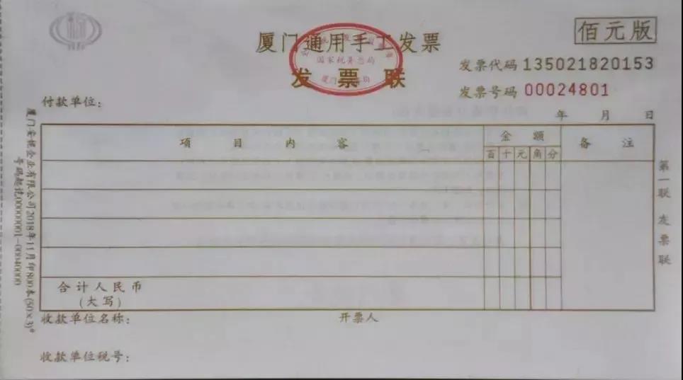 年貨大采購，發票知識知多少？